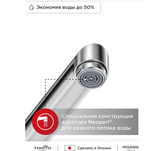 Смеситель для ванной TOKITO с длинным изливом TOK-MIS-1015