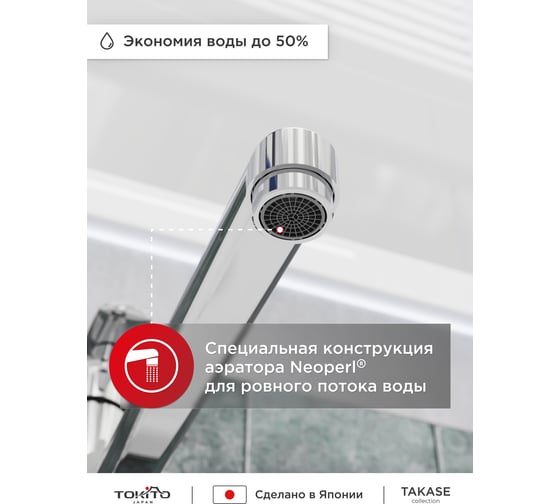 Смеситель для ванной TOKITO с длинным изливом TOK-TAK-1015