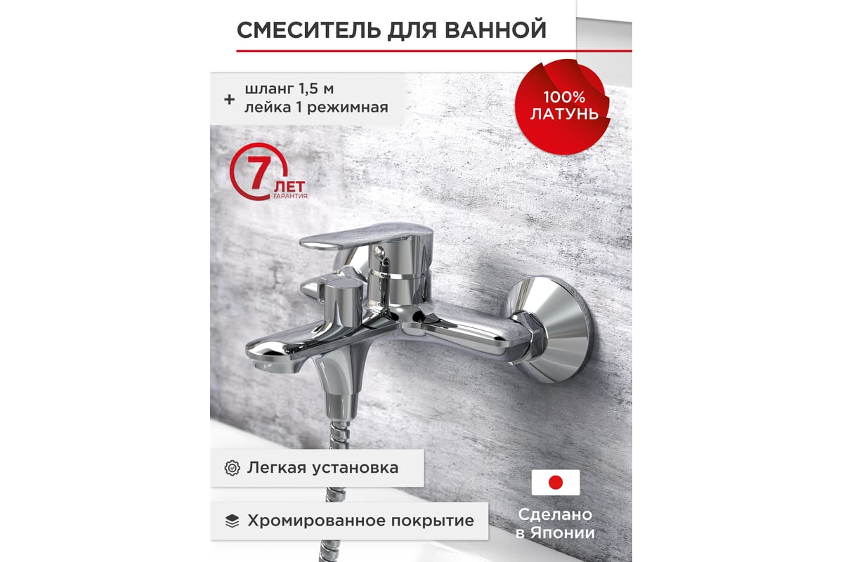 Смеситель для ванной TOKITO TOK-KAN-1014 - выгодная цена, отзывы ...