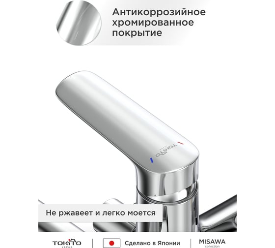 Смеситель для ванной TOKITO TOK-MIS-1014