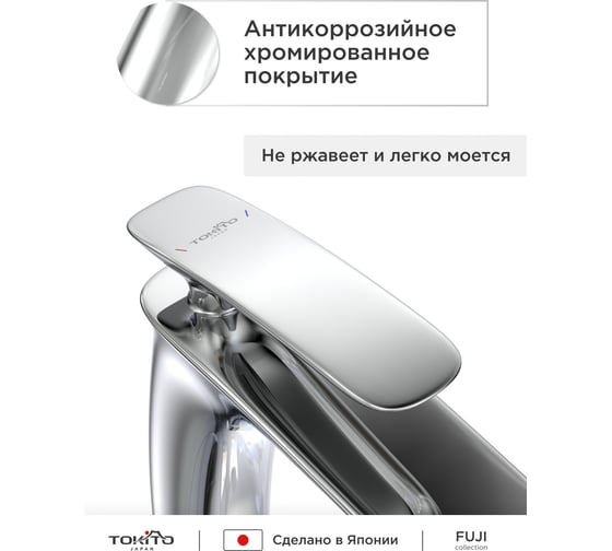 Смеситель для кухни TOKITO с высоким изливом TOK-FUJ-1013