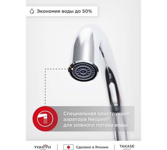 Смеситель для кухни TOKITO с высоким изливом TOK-TAK-1013