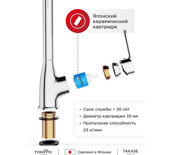 Смеситель для кухни TOKITO с высоким изливом TOK-TAK-1013
