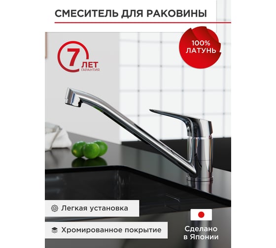 Смеситель для кухни TOKITO с поворотным изливом TOK-TAK-1012