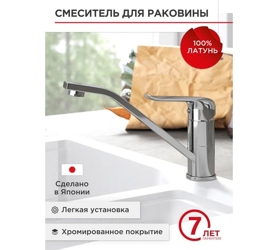 Смеситель для кухни TOKITO с поворотным изливом TOK-TOT-1012