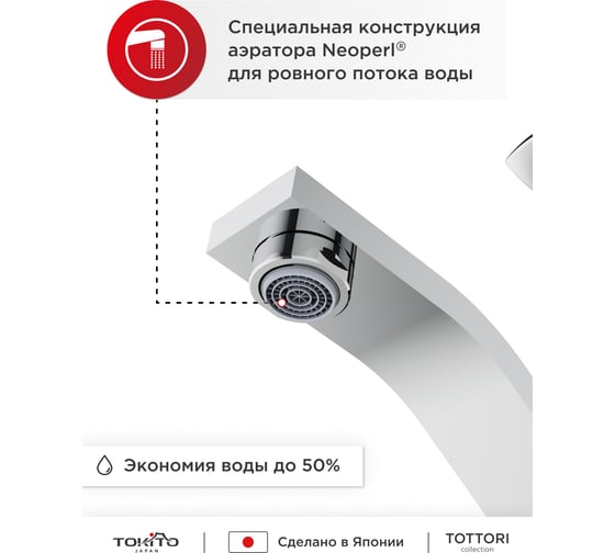 Смеситель для кухни TOKITO с поворотным изливом TOK-TOT-1012