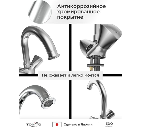 Смеситель для раковины TOKITO TOK-EDO-1011