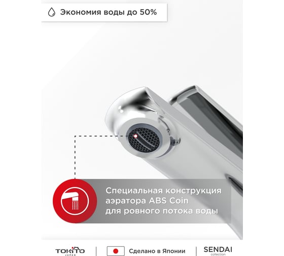 Смеситель для раковины TOKITO TOK-SEN-1011