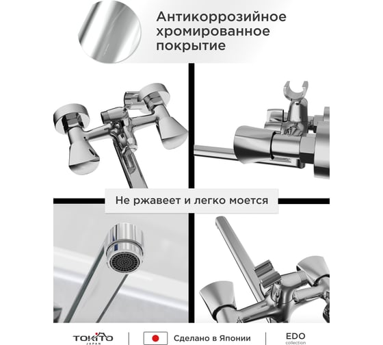 Cмеситель для ванной TOKITO с длинным изливом TOK-EDO-1015