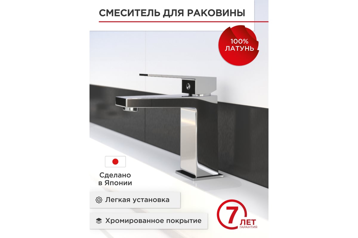 Смеситель для раковины TOKITO TOK-AKA-1011 - выгодная цена, отзывы ...