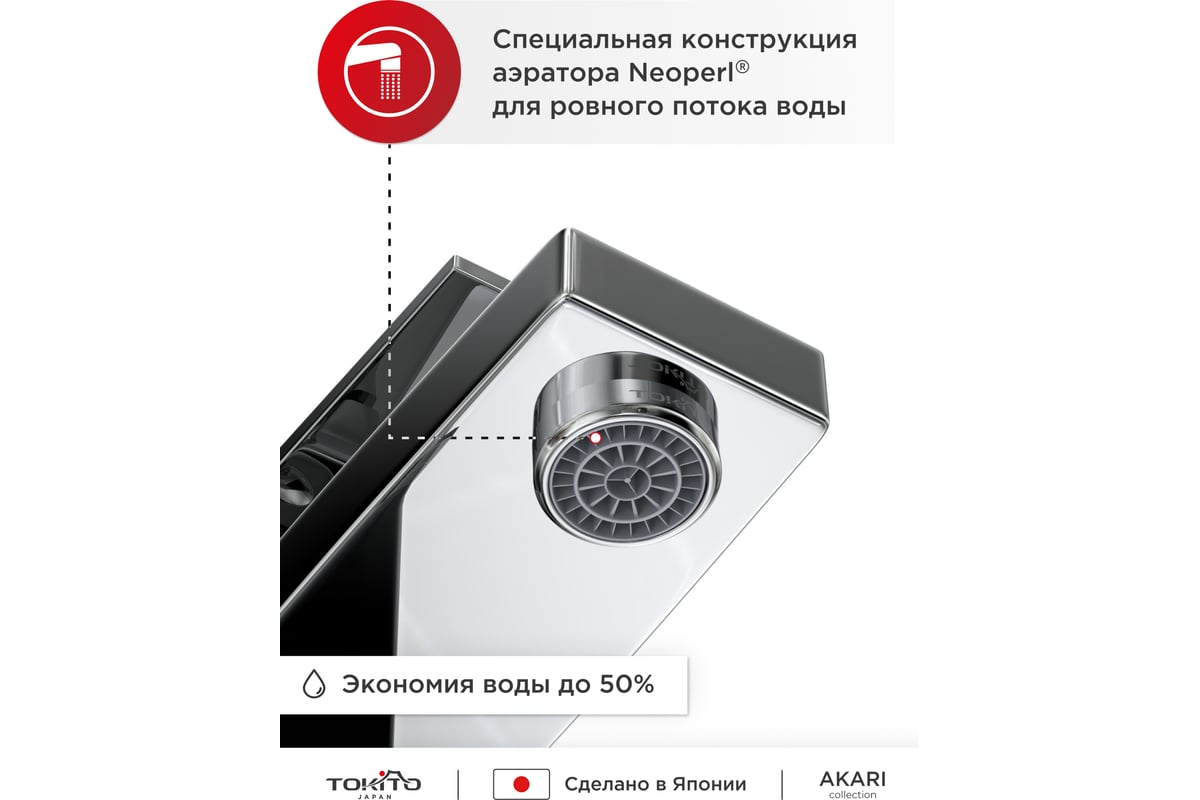 Смеситель для раковины TOKITO TOK-AKA-1011 - выгодная цена, отзывы ...