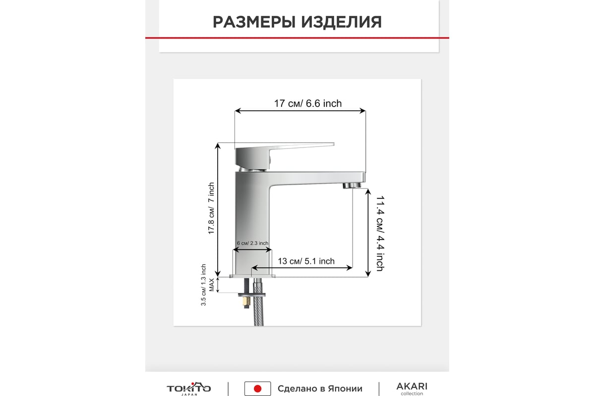 Смеситель для раковины TOKITO TOK-AKA-1011 - выгодная цена, отзывы ...