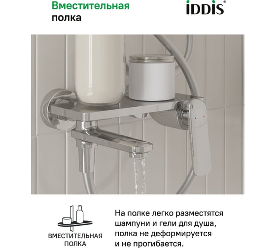 Душевая система с тропическим, ручным душем и изливом IDDIS Dash глянцевый хром DASSB3Fi06