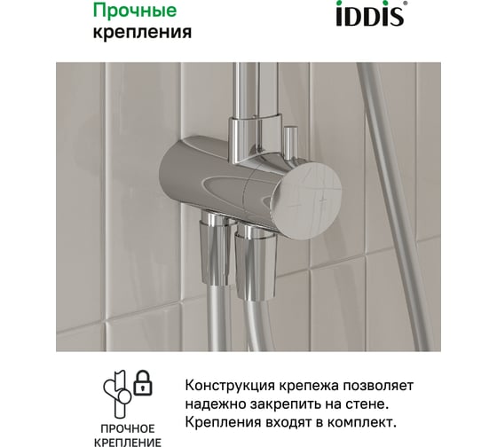Душевая система с тропическим, ручным душем и изливом IDDIS Dash глянцевый хром DASSB3Fi06