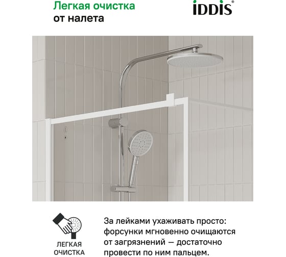 Душевая система с тропическим, ручным душем и изливом IDDIS Dash глянцевый хром DASSB3Fi06