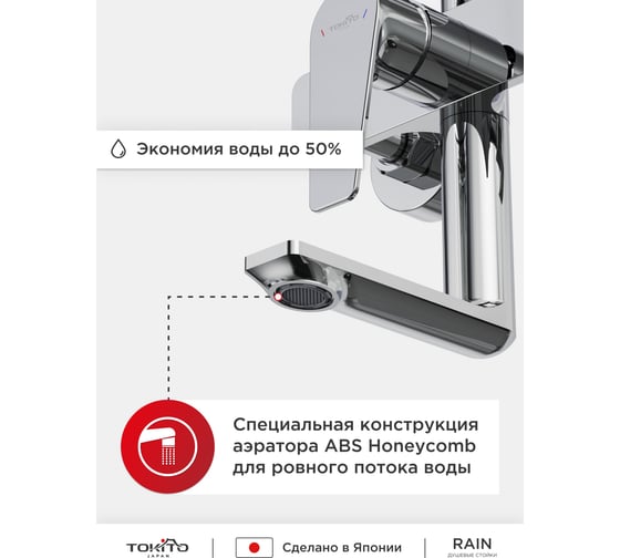Душевая стойка с тропическим душем и смесителем TOKITO TOK-RAI-1014