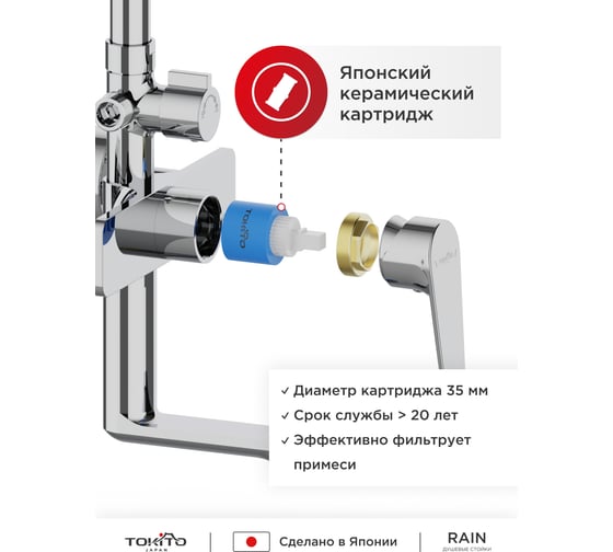 Душевая стойка с тропическим душем и смесителем TOKITO TOK-RAI-1014