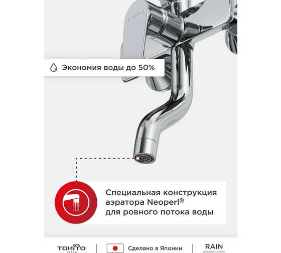 Душевая стойка с тропическим душем и смесителем TOKITO TOK-RAI-1013