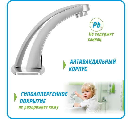 Сенсорный моно кран Juguni 0402.438