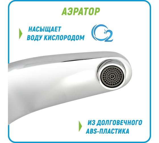 Сенсорный моно кран Juguni 0402.438