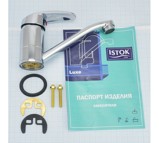 Латунный смеситель для умывальника Istok life одноручный, с поворотным изливом 0402.428