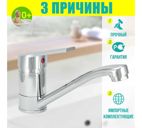 Смеситель для умывальника Istok life одноручный, с поворотным изливом, картридж 40 мм, гайка 0402.410