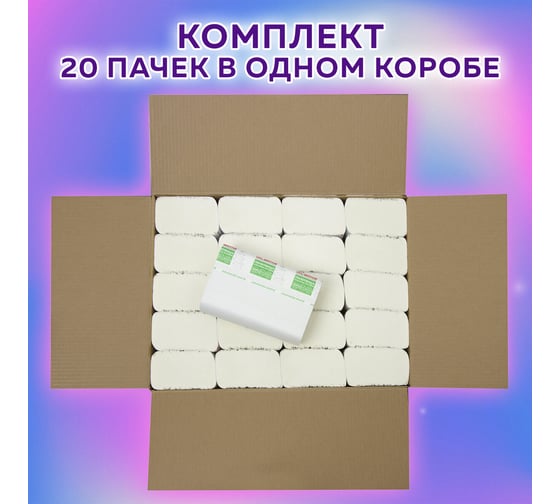 Бумажные полотенца ЛАЙМА H2 ADVANCED WHITE 200 шт, 2 слоя, белые, 240х215 мм, 20 пачек, Z-сложение 111338