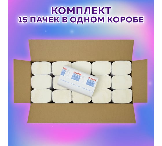 Бумажные полотенца ЛАЙМА H3 UNIVERSAL WHITE 200 шт, 1 слой, белые, 230x205 мм, 15 пачек, V-сложение 111342