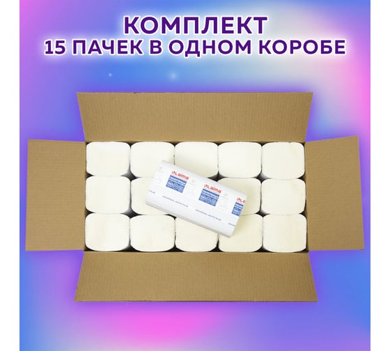 Бумажные полотенца ЛАЙМА H3 UNIVERSAL WHITE PLUS 250 шт, 1 слой, белые, 230х230 мм, 15 пачек, V-сложение 111343