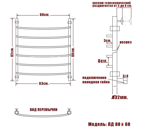 Полотенцесушитель Ника ARC ЛД 80/60 бел глянец