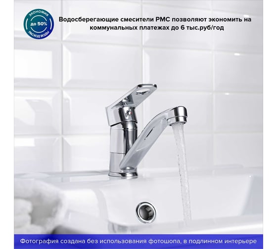 Смеситель для кухни Ростовская мануфактура сантехники SL137-004F-15