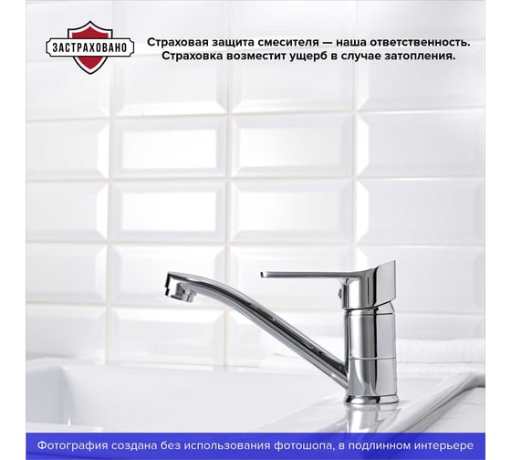 Смеситель для кухни Ростовская мануфактура сантехники SL137-004F-15