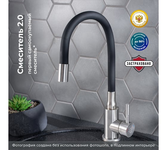Смеситель для кухни РМС SUS124BL-016F