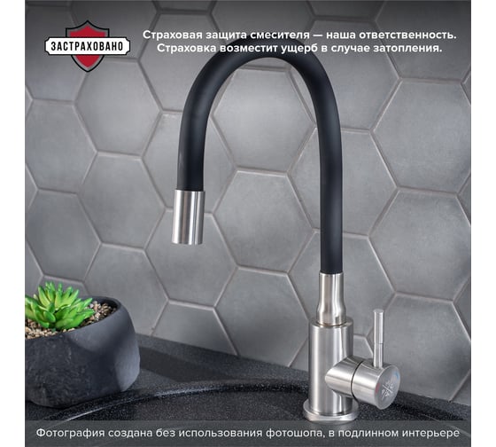 Смеситель для кухни РМС SUS124BL-016F