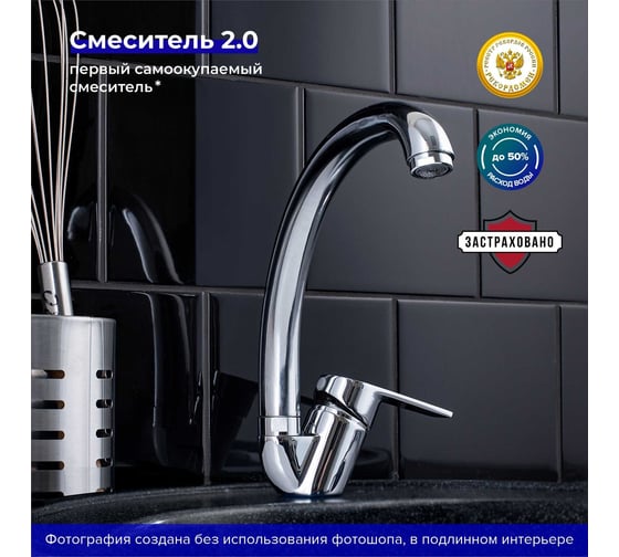 Смеситель для кухни РМС SL132-011F
