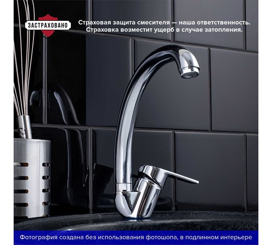 Смеситель для кухни РМС SL132-011F