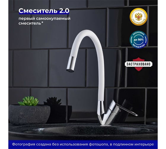 Смеситель для кухни Ростовская мануфактура сантехники SL137W-016F