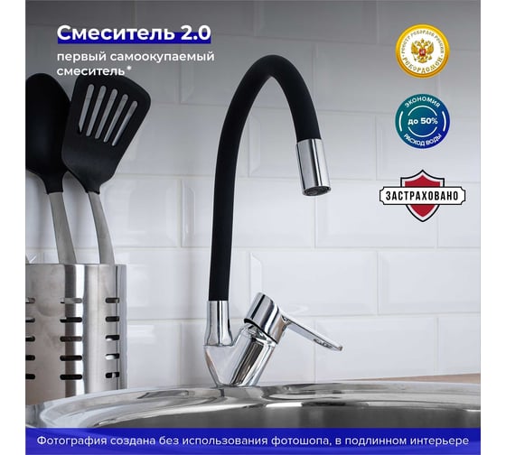 Смеситель для кухни Ростовская мануфактура сантехники SL137BL-016F