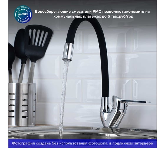 Смеситель для кухни Ростовская мануфактура сантехники SL137BL-016F