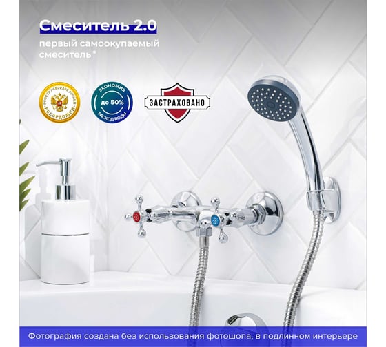 Смеситель для душа РМС SL71-003