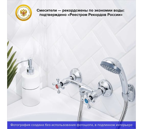 Смеситель для душа РМС SL71-003