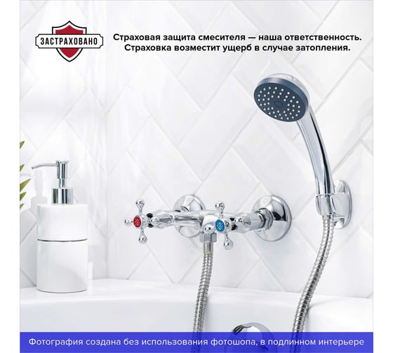 Смеситель для душа РМС SL71-003