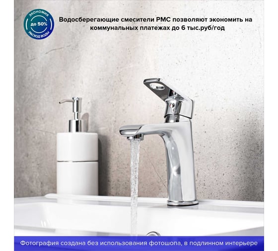 Смеситель для умывальника Ростовская мануфактура сантехники SL137-001F