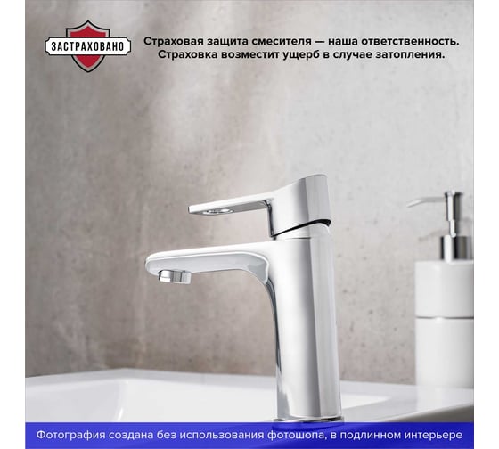 Смеситель для умывальника Ростовская мануфактура сантехники SL137-001F