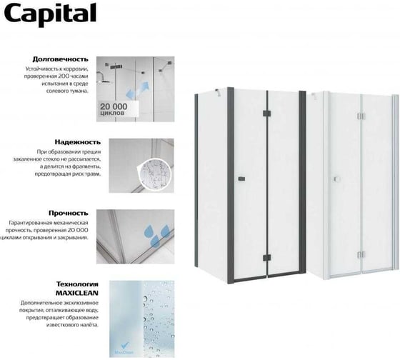 Дверь складная ROCA CAPITAL 90x195 см, стекло прозрачное, черный 7M4509016M