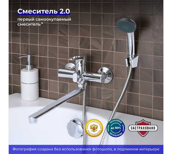 Смеситель для ванны РМС SL141-006E