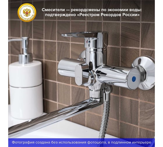 Смеситель для ванны РМС SL141-006E