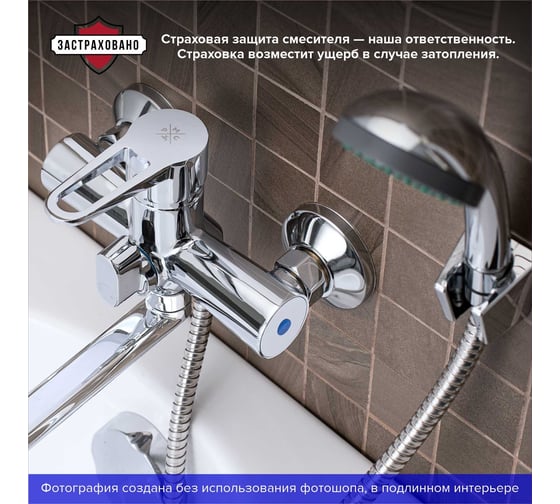 Смеситель для ванны РМС SL141-006E