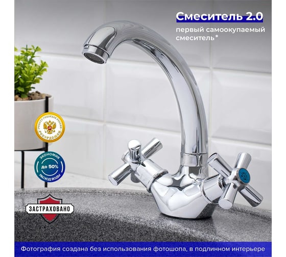 Смеситель для кухни Ростовская мануфактура сантехники SL138-272F