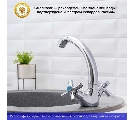 Смеситель для кухни Ростовская мануфактура сантехники SL138-272F
